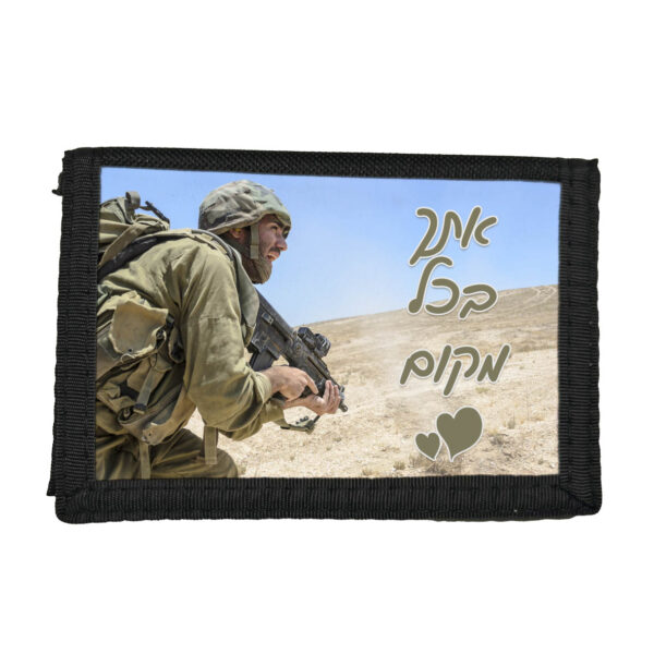 ארנק / חוגרון לחייל עם תמונה