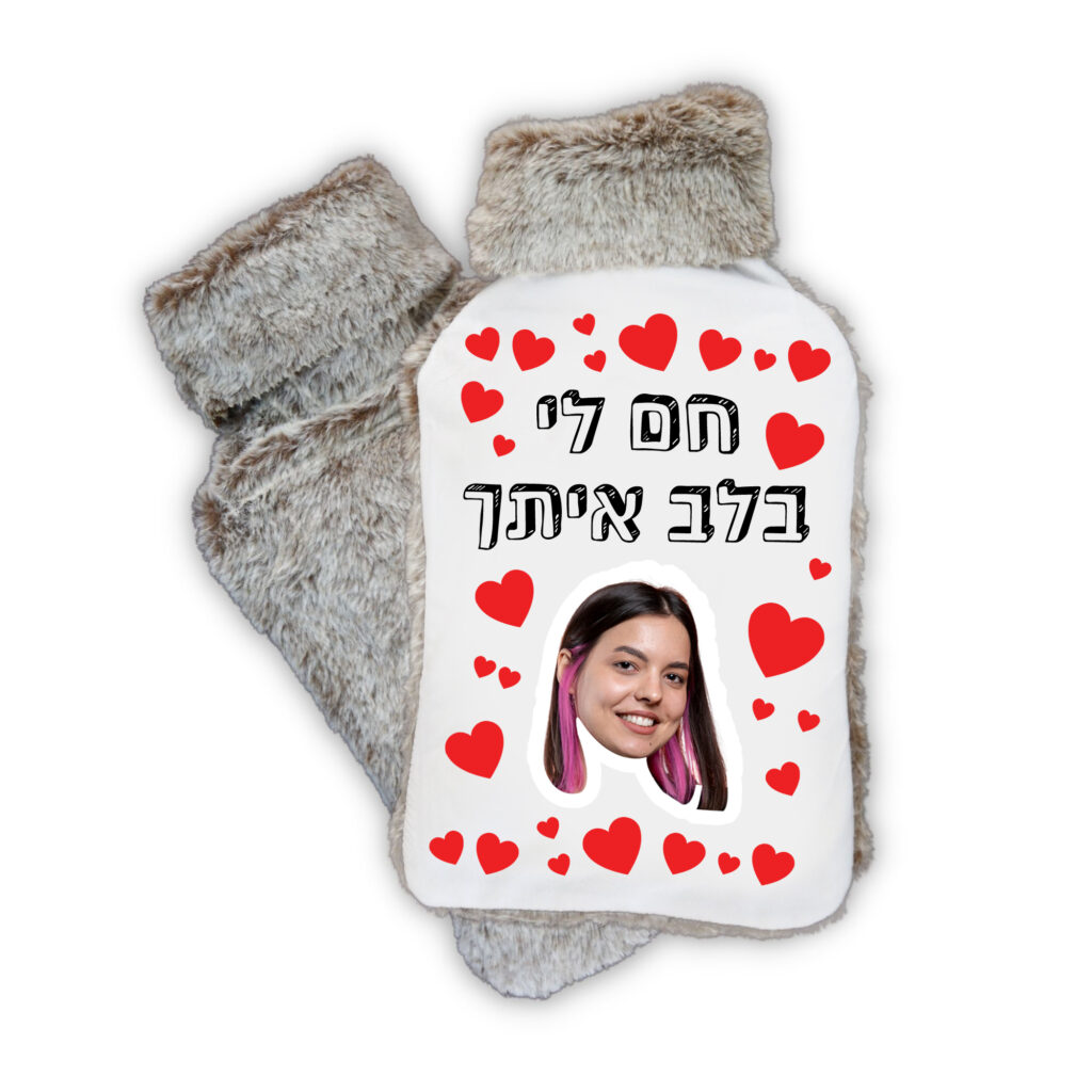 בקבוק מים חמים 2 ליטר בעיצוב אישי