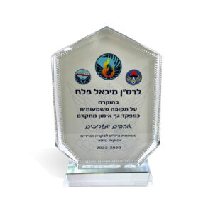 מגן קריסטל יוקרתי בעיצוב אישי