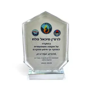 מגן קריסטל יוקרתי בעיצוב אישי