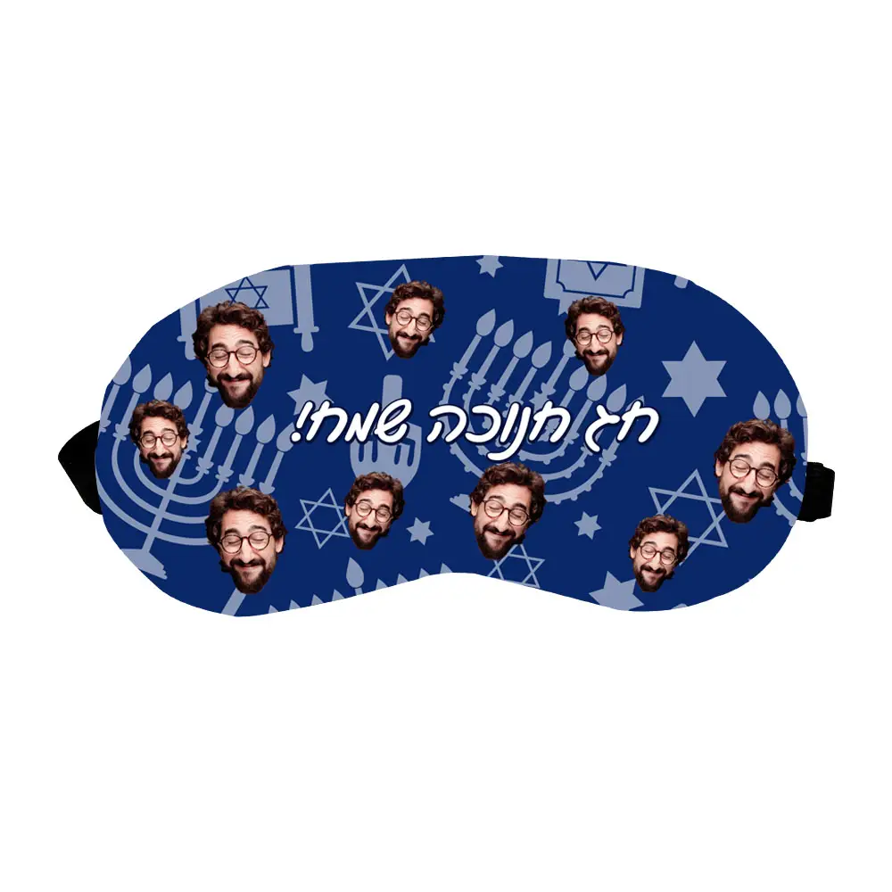 כיסוי עיניים בעיצוב אישי - גימיקס חנוכה